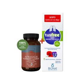 Terranova PROMO Astragalus Elderberry & Garlic Complex Συμπλήρωμα για το Ανοσοποιητικό 50 Φυτικές Κάψουλες & ΔΩΡΟ Bionat Tusfree Σιρόπι για τον Ξηρό - Παραγωγικό Βήχα 150ml
