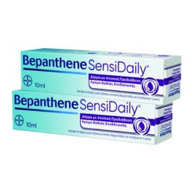 GIFT Bepanthene SensiDaily Δέρμα με Ατοπική Προδιάθεση 2x10ml