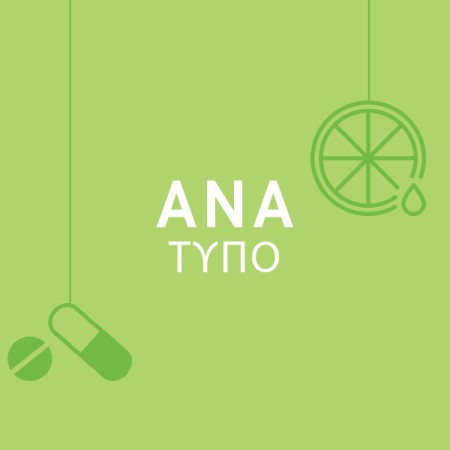 Ανά Τύπο