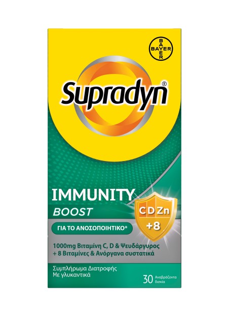Supradyn Immunity Boost Βιταμίνη C 1000mg, D, Ψευδάργυρος & 8 Ακόμα Συστατικά Γεύση Πορτοκάλι 3
