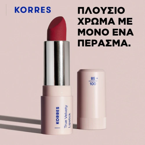 Korres Conscious Color banner