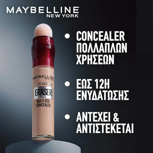 Maybelline Make up banner
