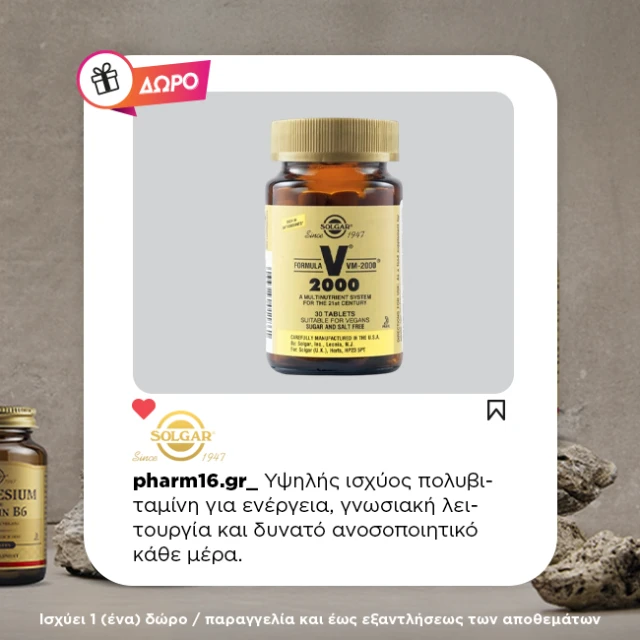 With purchase of 2 Solgar Skin, Nails and Hair Free multivitamin for energy (14 tablets) With purchase of 2 Solgar Skin, Nails and Hair Free multivitamin for energy (14 tablets)