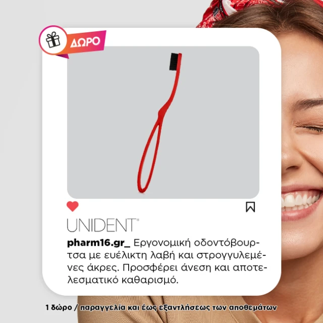 With purchase of Unident Pharma adult toothbrush Free With purchase of Unident Pharma adult toothbrush Free