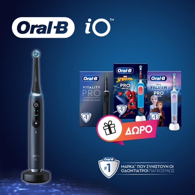 Με αγορές ηλεκτρικής ORAL-B ΙΟ παίρνετε δώρο μια Vitality Pro ενηλίκων ή παιδική