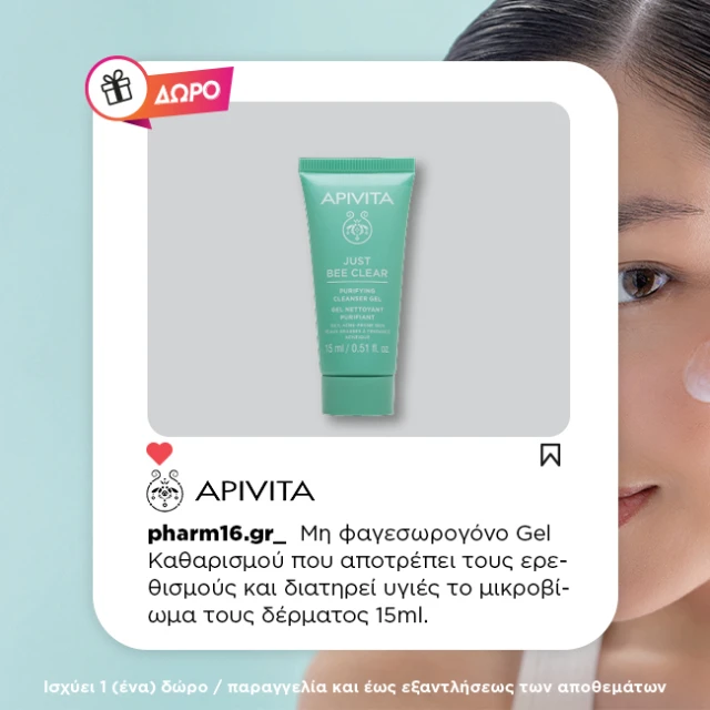 With purchase Apivita Just Bee Clear Cleansing Gel 15ml Gift With purchase Apivita Just Bee Clear Cleansing Gel 15ml Gift