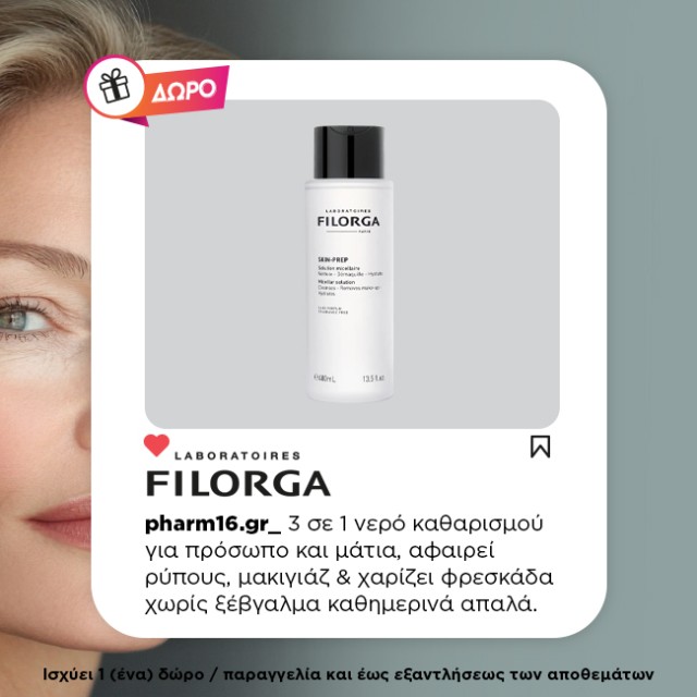 Με αγορές Filorga αντιγήρανση 65€ και άνω Δώρο νερό καθαρισμού κανονικό μέγεθος Με αγορές Filorga αντιγήρανση 65€ και άνω Δώρο νερό καθαρισμού κανονικό μέγεθος