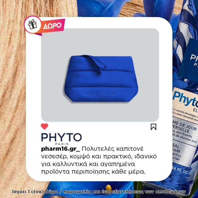 Με αγορές Phyto Paris 30€ και άνω Δώρο πολυτελές καπιτονέ τσαντάκι
