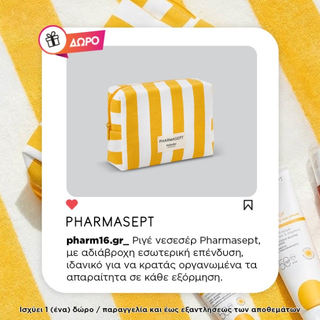 Με αγορές 2 Pharmasept Heliodor Δώρο νεσεσέρ