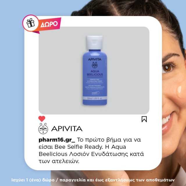 Με αγορά Apivita Cleansing (εκτός mini) Δώρο Aqua Beelicious toner 50ml