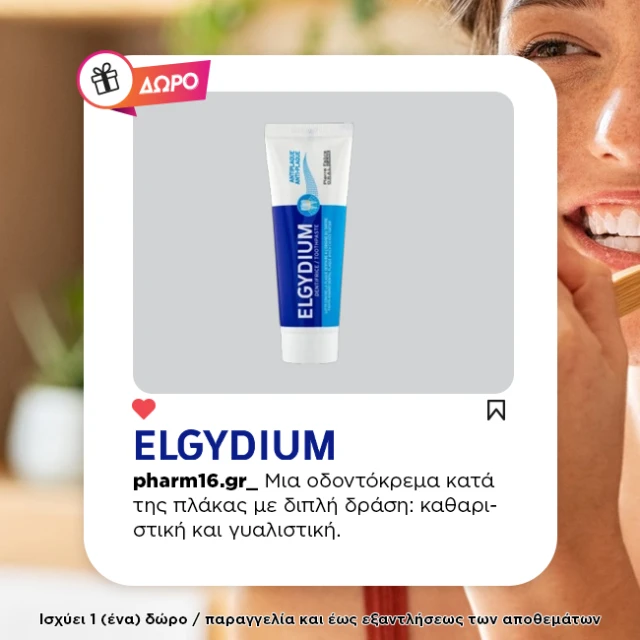 With Elgydium purchases of €15 and above, FREE Anti-Plaque Toothpaste 50ml With Elgydium purchases of €15 and above, FREE Anti-Plaque Toothpaste 50ml