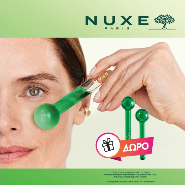 Με αγορές 2 face skin care προϊόντων Nuxe, ΔΩΡΟ Cooling Globes Face. *Ισχύει 1 δώρο ανά παραγγελία & έως εξαντλήσεως των αποθεμάτων δώρων.