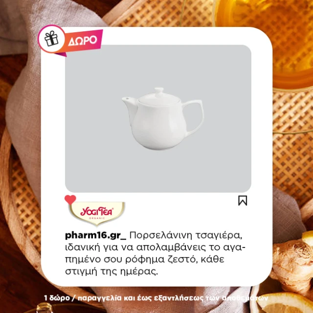 With purchases of 6 Yogi tea Free porcelain teapot With purchases of 6 Yogi tea Free porcelain teapot