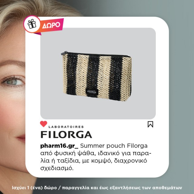 Με αγορά Filorga Δώρο τσαντάκι Με αγορά Filorga Δώρο τσαντάκι