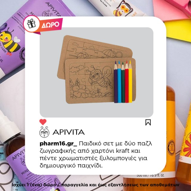 Με αγορές 2 Apivita Mini Bees κρέμα μαλλιών Δώρο 2 puzzle με ξυλομπογιές Με αγορές 2 Apivita Mini Bees κρέμα μαλλιών Δώρο 2 puzzle με ξυλομπογιές