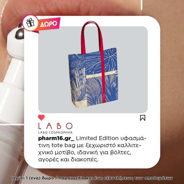 Με αγορά Labo Δώρο Floral τσάντα Με αγορά Labo Δώρο Floral τσάντα