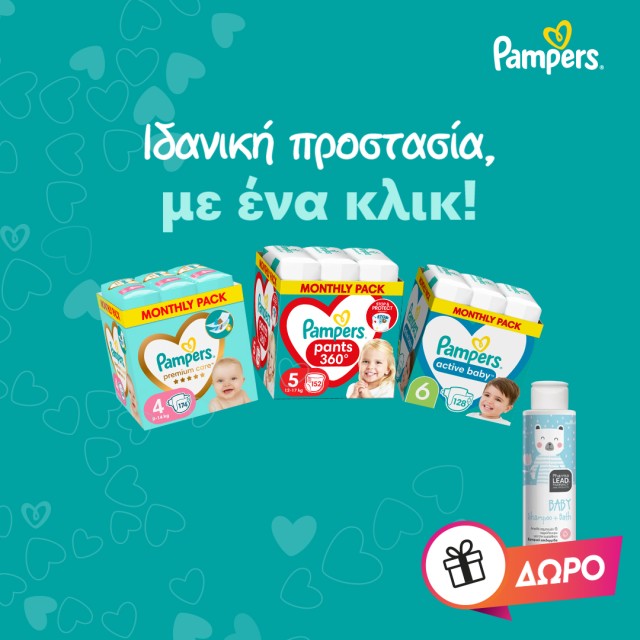 Με την αγορά Pampers Monthly pack με ΔΩΡΟ το pharmalead Baby Shampoo 100ml