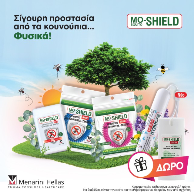 Mε κάθε αγορά 2 Mo-Shield Band ή 1 Band & 1 After Bite, ΔΩΡΟ Family απωθητικό υγρό spray για κουνούπια & σκνίπες 75ml! *Ισχύει 1 δώρο ανά παραγγελία & έως εξαντλήσεως των αποθεμάτων δώρων.