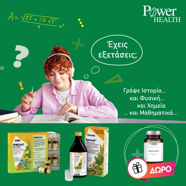 Με την αγορά Epresat ΔΩΡΟ η πολυβιταμίνη Multivit της Power Health