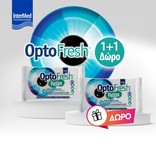 Με την αγορά OptoFresh Relax Eyes Mάσκες για Κουρασμένα Μάτια 10 Τεμάχια, ΔΩΡΟ μία συσκευασία ακόμα!