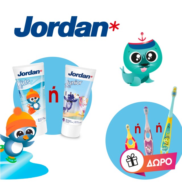Με κάθε αγορά οδοντόκρεμας Jordan Kids ή Junior, ΔΩΡΟ παιδική οδοντόβουρτσα.