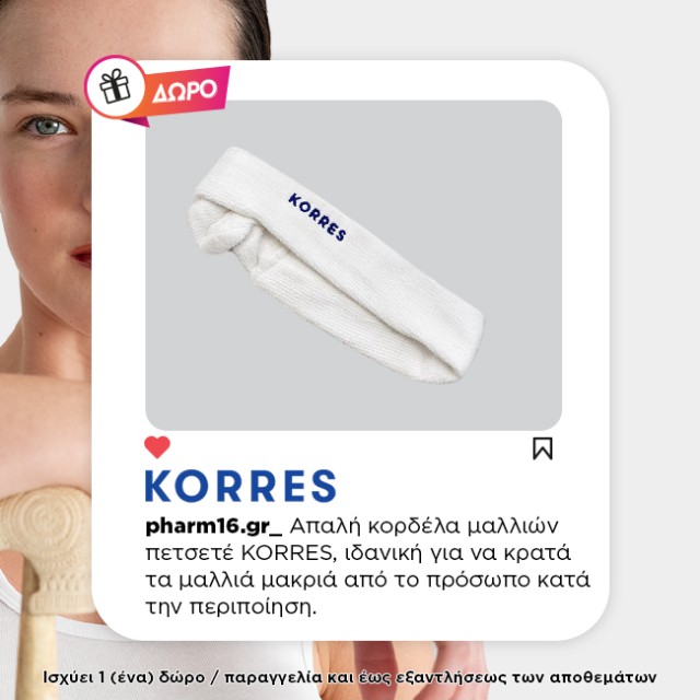 Με αγορά Korres Greek Yoghurt Probiotics Κρέμα Νυκτός δώρο head band/towel Με αγορά Korres Greek Yoghurt Probiotics Κρέμα Νυκτός δώρο head band/towel