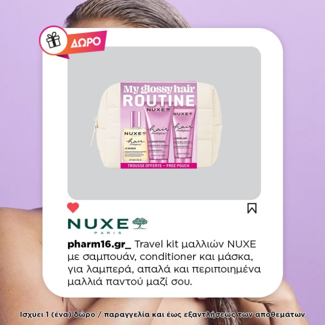 Με αγορές 2 NUXE Hair Prodigieux Δώρο limited edition hair travel kit Με αγορές 2 NUXE Hair Prodigieux Δώρο limited edition hair travel kit