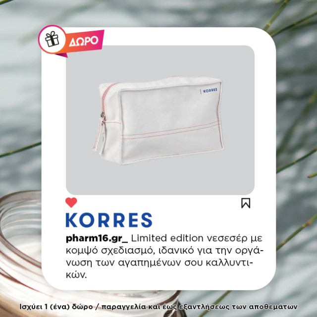 Με αγορά Korres white pine (εμμηνόπαυση) Δώρο συλλεκτικό νεσεσέρ Με αγορά Korres white pine (εμμηνόπαυση) Δώρο συλλεκτικό νεσεσέρ
