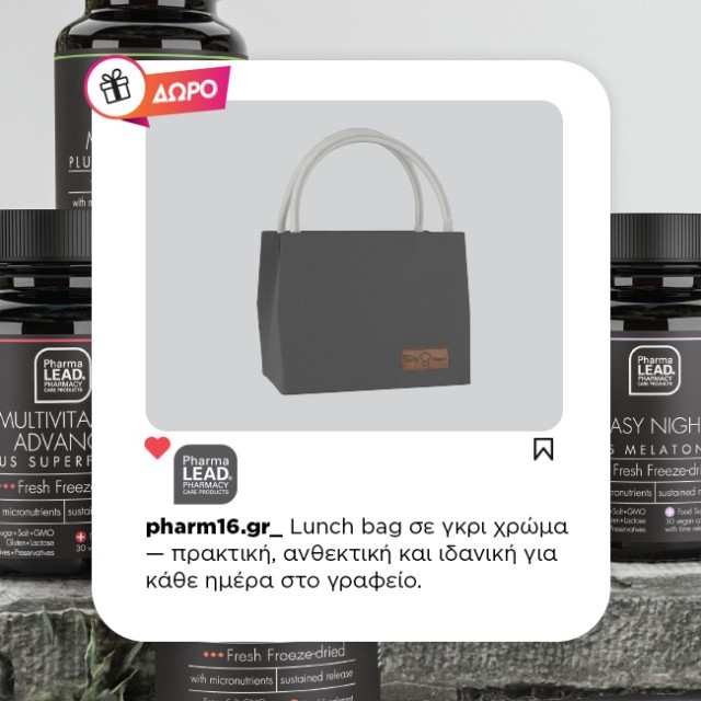 Με αγορά Pharmalead Black Range ΔΩΡΟ lunch bag