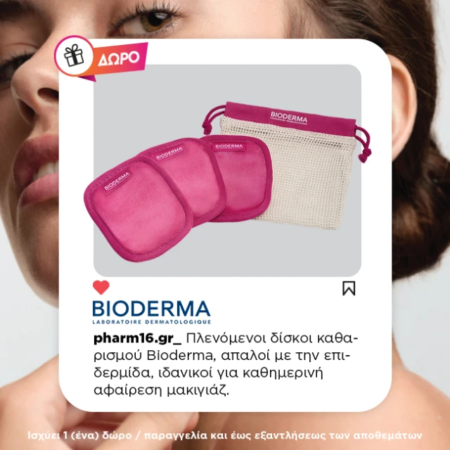 With purchases of 2 Bioderma Sensibio Free washable makeup remover pads With purchases of 2 Bioderma Sensibio Free washable makeup remover pads