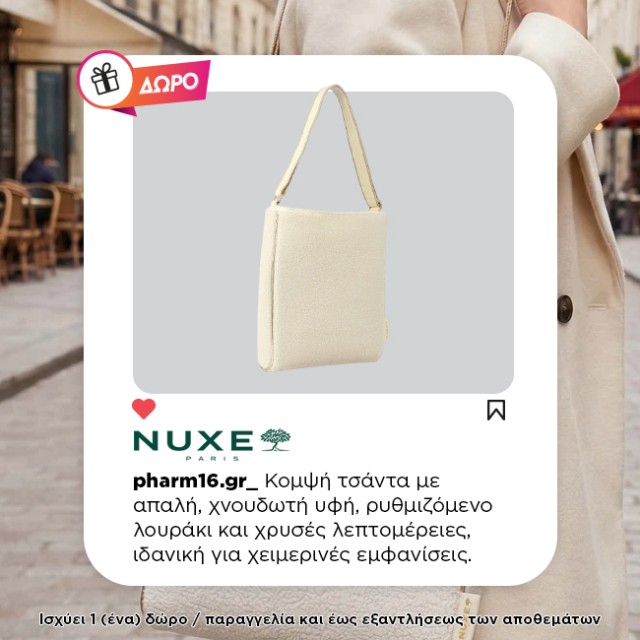 Με αγορά Nuxe Super Serum [10] Longevity Δώρο χειμερινή τσάντα