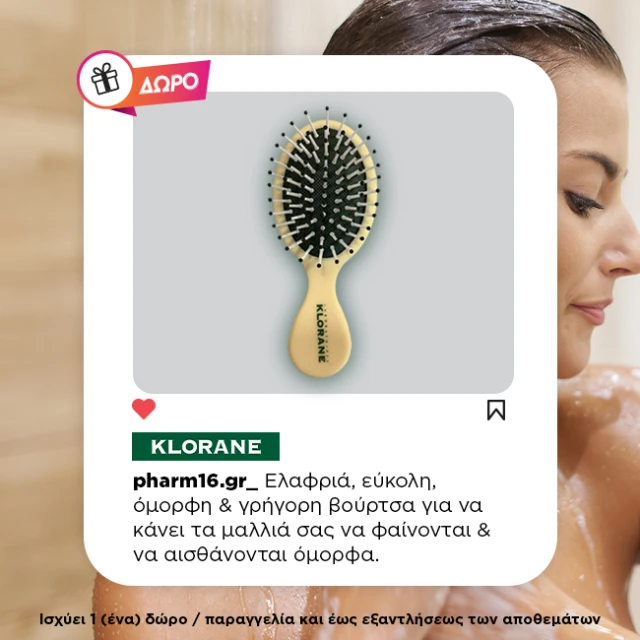 With purchases of Klorane hair loss 15€ and above, get a free hair brush With purchases of Klorane hair loss 15€ and above, get a free hair brush