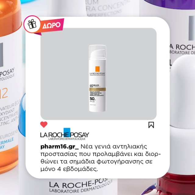 Με αγορά La Roche Posay VITAMIN C, MELA B3 και RETINOL B3 ΔΩΡΟ ANTHELIOS AGE CORRECT SPF 50 15 ml