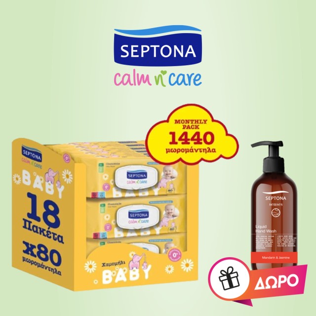 Με την αγορά Septona monthly pack μωρομάντηλα χαμομήλι με καπάκι, ΔΩΡΟ Septona Sences hand wash mandarin 300ml. *Ισχύει 1 δώρο ανά παραγγελία & έως εξαντλήσεως των αποθεμάτων δώρων.
