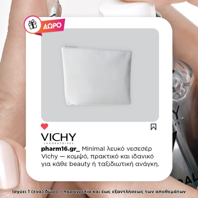 Με αγορές Vichy 25€ και άνω Δώρο νεσεσέρ