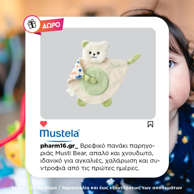 With Mustela purchases of €25 and over, get a free plush dwarf With Mustela purchases of €25 and over, get a free plush dwarf