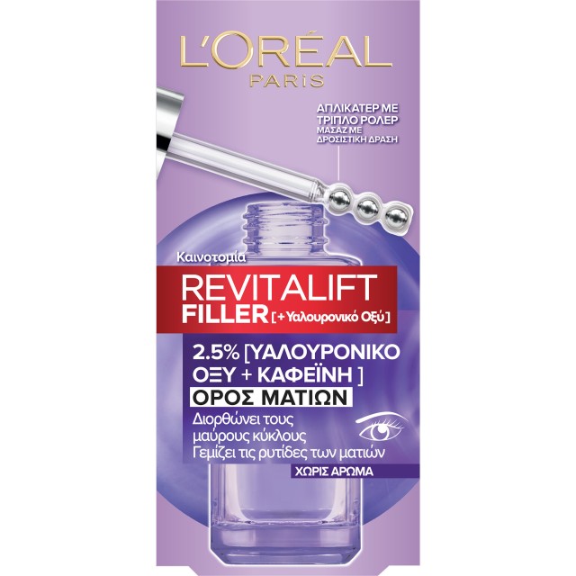 L’Oreal Paris Skin Expert Face Care Caring Revitalift Filler Ορός Ματι … L’Oreal Paris Skin Expert Face Care Caring Revitalift Filler Ορός Ματι …