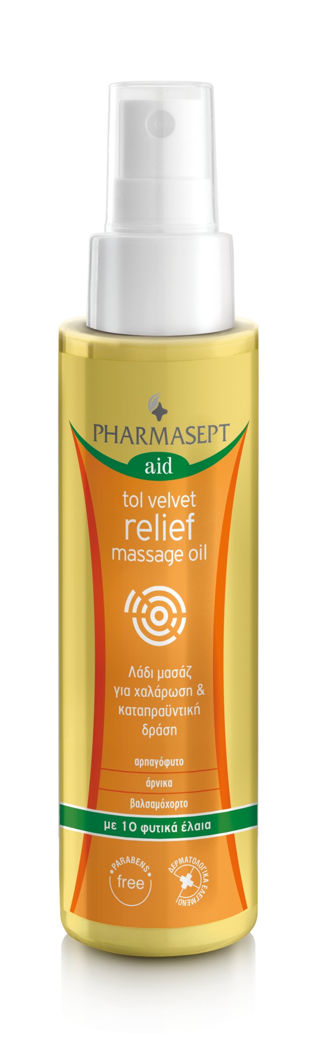 Pharmasept Aid Massage Oil Λάδι Σώματος για Μασάζ 100ml