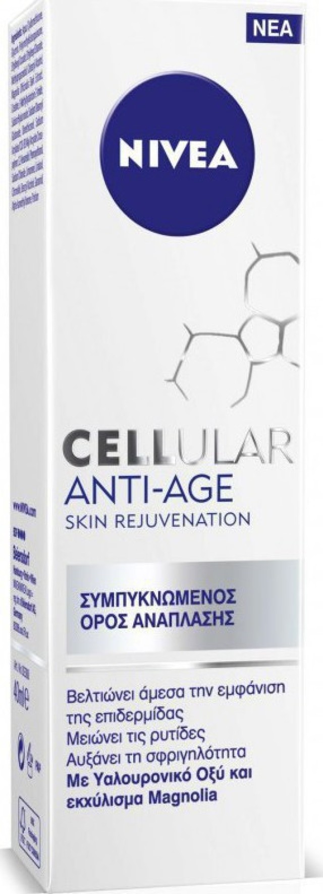 Nivea Cellular Filler Anti Age Concentrated Skin Refining Serum Αντιρυτιδικός Ορός Προσώπου 40ml