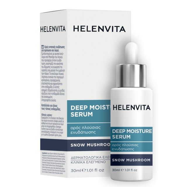 Helenvita Deep Moisture Serum Προσώπου & Λαιμού για Πλούσια Ενυδάτωση … Helenvita Deep Moisture Serum Προσώπου & Λαιμού για Πλούσια Ενυδάτωση …