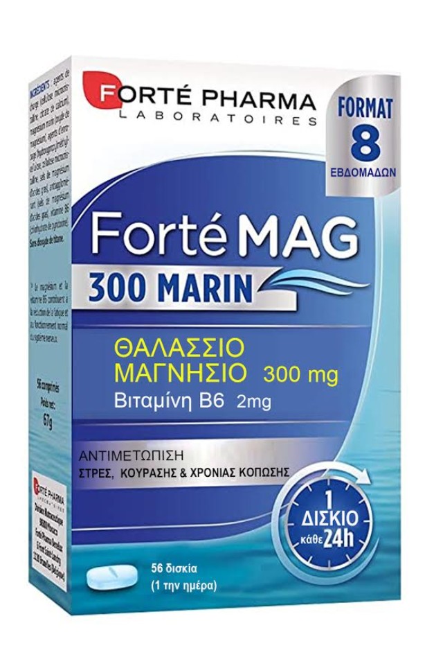 Forte Pharma Forte Mag Marin 300 Συμπλήρωμα Μαγνησίου 56 Ταμπλέτες