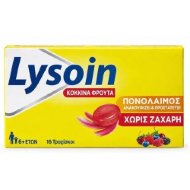 Lysoin Red Fruits Παστίλιες για τον Πονόλαιμο με Γεύση Κόκκινα &hellip;