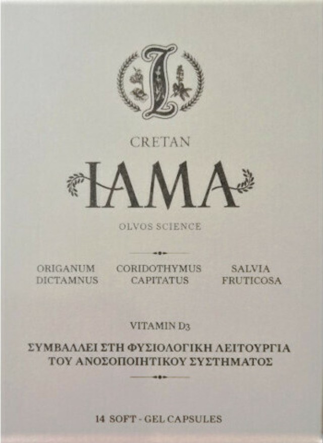 Olvos Science Cretan Iama & Vitamin D3 Συμπλήρωμα Διατροφής για το Ανοσοποιητικό Σύστημα 14 Μαλακές Κάψουλες