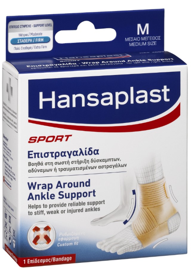 Hansaplast Sport Adjustable Ankle Support Ρυθμιζόμενη Επιστραγαλίδα Medium 1 Τεμάχιο