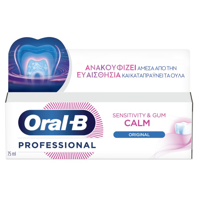 Oral B Professional Sensitivity & Gum Calm Original Οδοντόκρεμα Κατά τ … Oral B Professional Sensitivity & Gum Calm Original Οδοντόκρεμα Κατά τ …