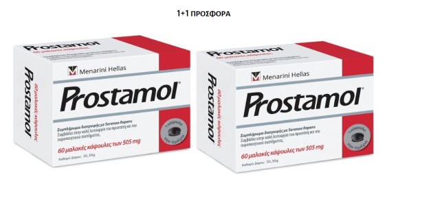 Menarini BUNDLE Prostamol Συμπλήρωμα Διατροφής για τον Προστάτη & το Ουροποιητικό Σύστημα 2 Πακέτα x 60 Μαλακές Κάψουλες