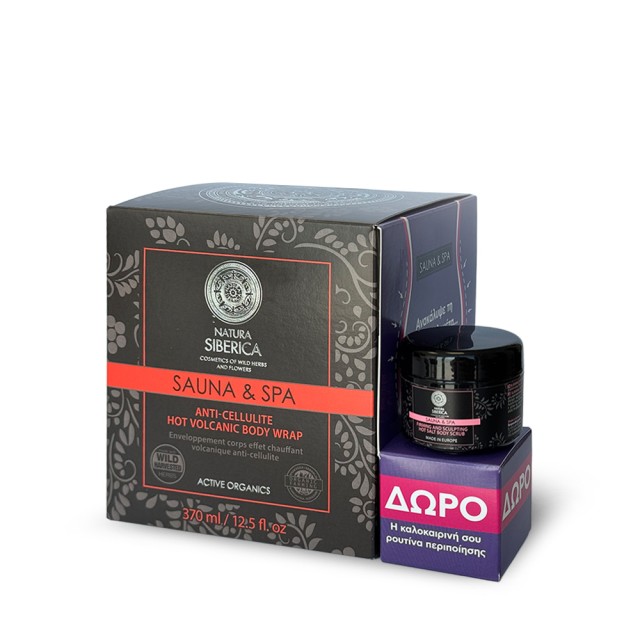 Natura Siberica PROMO Hot Volcanic Body Wrap, Κατά της Κυτταρίτιδας, 3 …