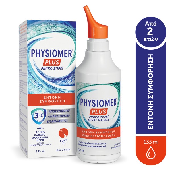 Physiomer® Plus Ρινικό Σπρεϊ για Παιδιά από 2 Ετών Έντονη Ρινική &hellip;