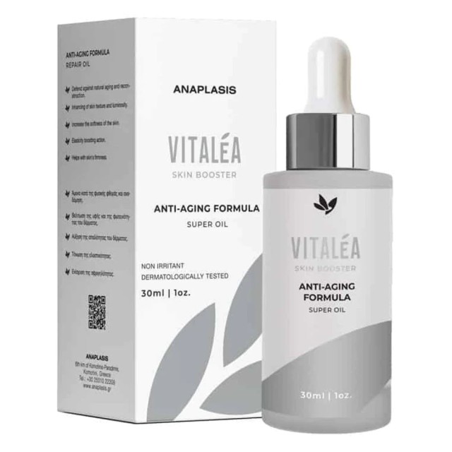 AnaPlasis Vitalea Anti Aging Formula Oil Αντιγηραντικό Έλαιο Προσώπου …