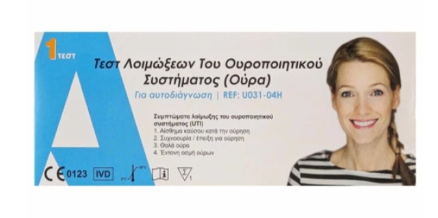 All Test Urinary Tract Infections Test Λοιμώξεων του Ουροποιητικού Συσ …